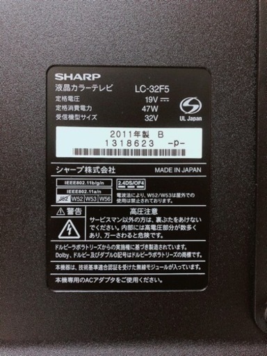 シャープ(SHARP) AQUOS LC-32F5 ハイビジョン 亀山モデル