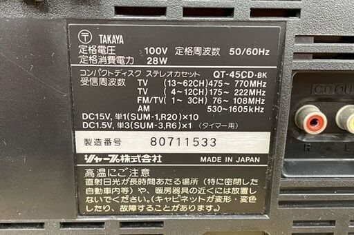 希少 SHARP CDラジカセ QT-45CD-BK コンパクトディスク　ステレオカセット シャープ CD・ラジオ再生OK ジャンク扱