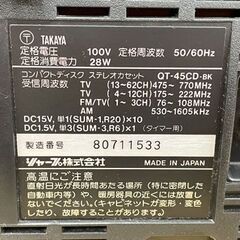 希少 SHARP CDラジカセ QT-45CD-BK コンパクトディスク ステレオ