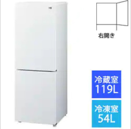 【中古美品】173L 冷凍冷蔵庫【2019年製】