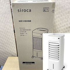 未使用 シロカ 加湿付き温冷風扇 SH-C252 W 冷風 送風...