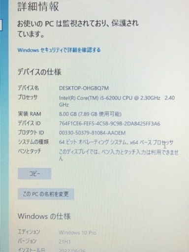 薄型小型DellノートPC Core-i5&8G Win10pro