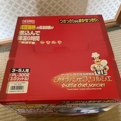【新品未使用】サーモス　シャトルシェフ　ソルシエ　真空断熱調理器具　鍋の画像