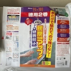 窓ガラス 断熱シート幅90cm×長さ1.8m 2枚入の画像