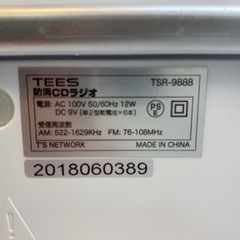 TEES 防滴CDラジオ　【h3-1015】の画像