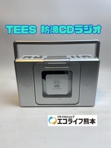 TEES 防滴CDラジオ　【h3-1015】