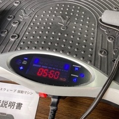 ● 振動マシーン、バランスウェーブ、エクササイズの画像