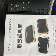 ● 振動マシーン、バランスウェーブ、エクササイズの画像
