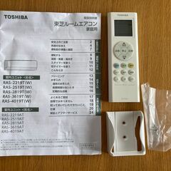 【美品】TOSHIBA エアコン/RAS-2219T(W)の画像