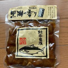 「値下げ500→400→300→200」黒瀬の香り　鮪南蛮漬　伊...