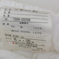 西川のベビーふとんの画像