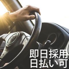 【日払い可・現金手渡し】時給1500円★週1日〜◎未経験歓迎！ド...