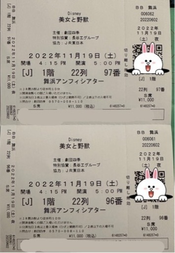 劇団四季ディズニーミュージカル『美女と野獣』 ペア 舞浜アンフィシアター