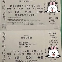劇団四季ディズニーミュージカル『美女と野獣』 ペア 舞浜アンフィシアターの画像