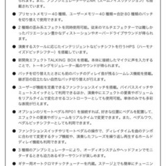 【ギターエフェクターペダル付】ZOOM PLAYER3000 advanced guitar effects processorの画像