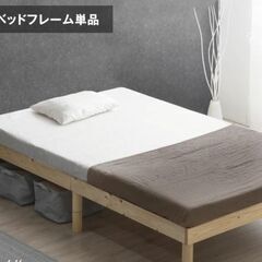シングルのすのこフレームの画像