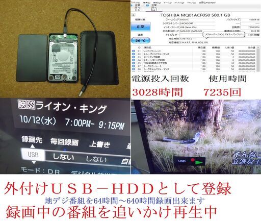 外付けUSB-HDD「500GB」付き2.5インチＨＤＤ/SSDケース　1015-7