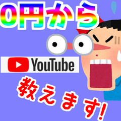 【初心者向け】費用0円！知識ゼロから動画編集を一から教えています♪