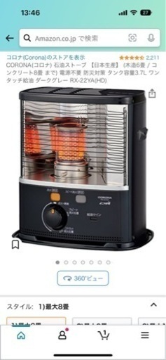 石油ストーブ　CORONA(コロナ) 石油ストーブ 【日本生産】 (木造6畳 / コンクリート8畳 まで) 電源不要 防災対策 タンク容量3.7L ワンタッチ給油 ダークグレー RX-22YA(HD)