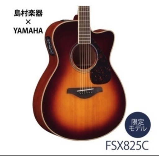 YAMAHA FSX825C BS(ブラウンサンバースト)