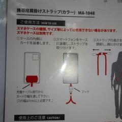 (新品)携帯用肩掛けストラップ[ カラー]ピンク・グレー・ホワイトの画像