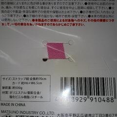 (新品)携帯用肩掛けストラップ[ カラー]ピンク・グレー・ホワイトの画像