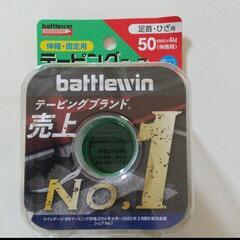 バトルウィン、テーピングテープ　足首、膝用伸縮固定用タイプ
