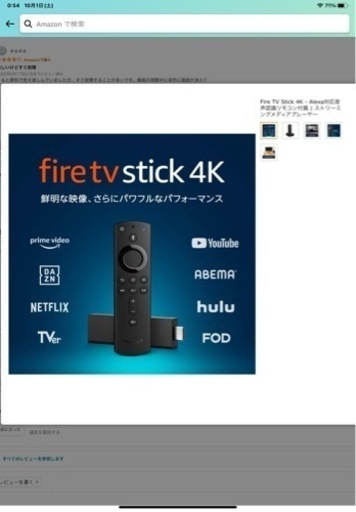 ◉SHARP AQUOS 52インチTVフルハイビジョン ◉Fire TV Stick 4K