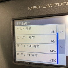 レーザープリンター複合機の画像
