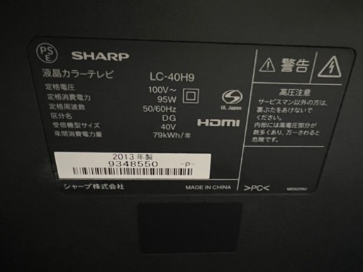 【成約済】SHARP AQUOSテレビ2013年製 40インチ美品