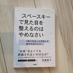 スペースキーで見た目を整えるのはやめなさい