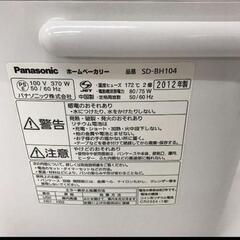 パナソニック  ホームベーカリー  SD-BH104Dの画像