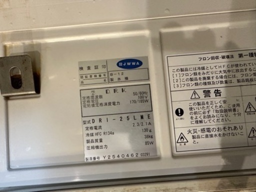 ダイワ / Daiwa 大和冷機 業務用 全自動製氷機 DRI-25LME厨房機器