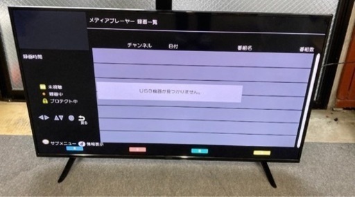 アイリスオーヤマ50インチ2022年モデルテレビ！4k対応可能