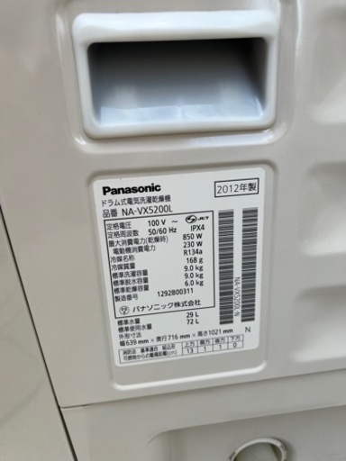 ?ドラム式洗濯乾燥機㊗️保証あり?配達可能?設置無料