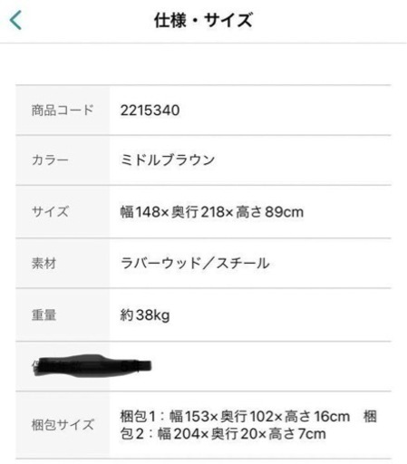 販売 ニトリ Wベット（マットレス付き）