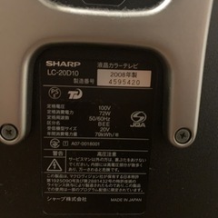 テレビ無料で差し上げますの画像