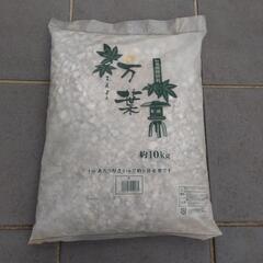 和風庭園砂利 万葉 白 化粧砂利 80kg