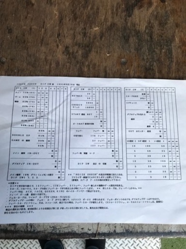 ポーカー　ゲーム機　JOKER カギ・設定説明書付き