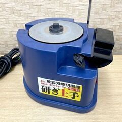 乾式刃物研磨機 研ぎ上手 FSK-125 ドライシャープナー サ...