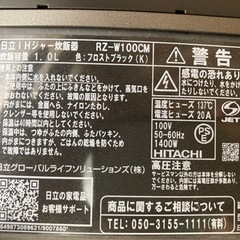 日立製炊飯器　の画像