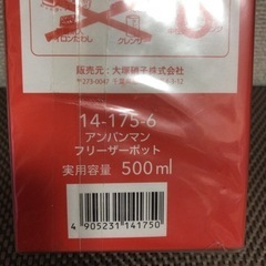 アンパンマン フリーザーポットの画像