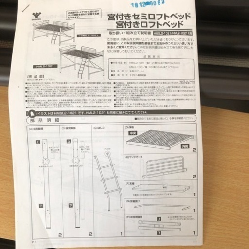 ロフトベット最終値下げします