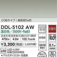 ダウンライト Daiko DDL-5102AW(温白色)の画像