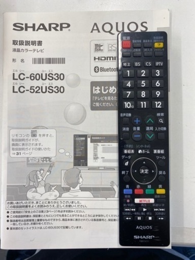 N407★SHARP製2015年製★60型液晶テレビ★1年間保証付き