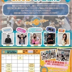 鶴ヶ島駅前　カラオケ館1F  ダンスサークルOPEN!!の画像