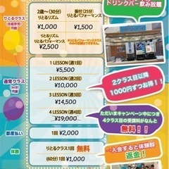 鶴ヶ島駅前　カラオケ館1F  ダンスサークルOPEN!!の画像