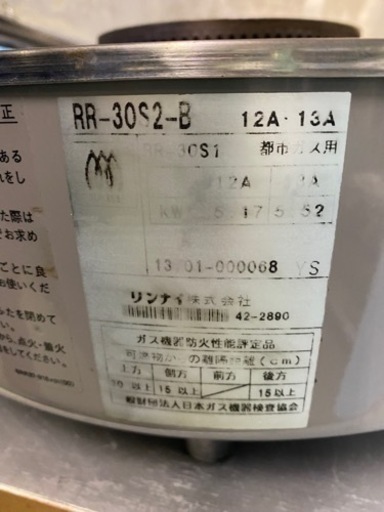 リンナイガス炊飯器　6ℓ