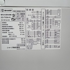 名古屋市郊外配送無料　SHARP  乾燥機能付　9kg洗濯機　ES-TX9A-N