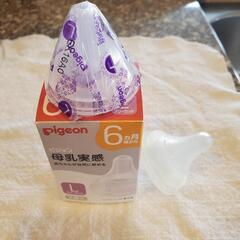 【取引中】Pigeon 哺乳びん 他 セットの画像